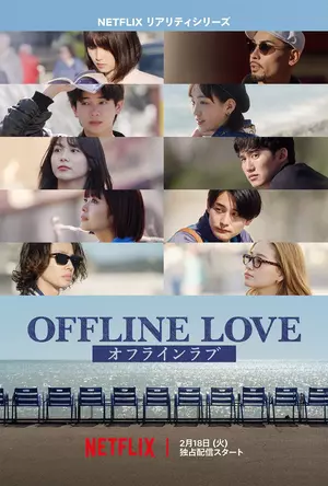 	Offline Love	